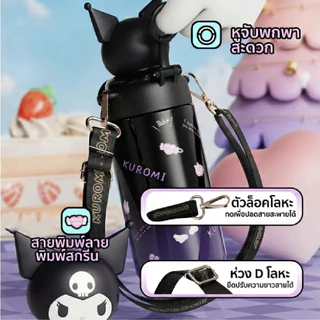 พร้อมส่งในไทย ขวดน้ำเก็บอุณหภูมิลาย Sanrio เป็นสแตนเลส 316 เก็บร้อน/เย็นได้ดีมาก มีทังหลอดดูดและกระดกดื่มและมีสายคล้องคอ