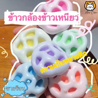 สไลม์โมจิสูบลม squishy ของเล่นหยิก stress ball Reliever ของเ…