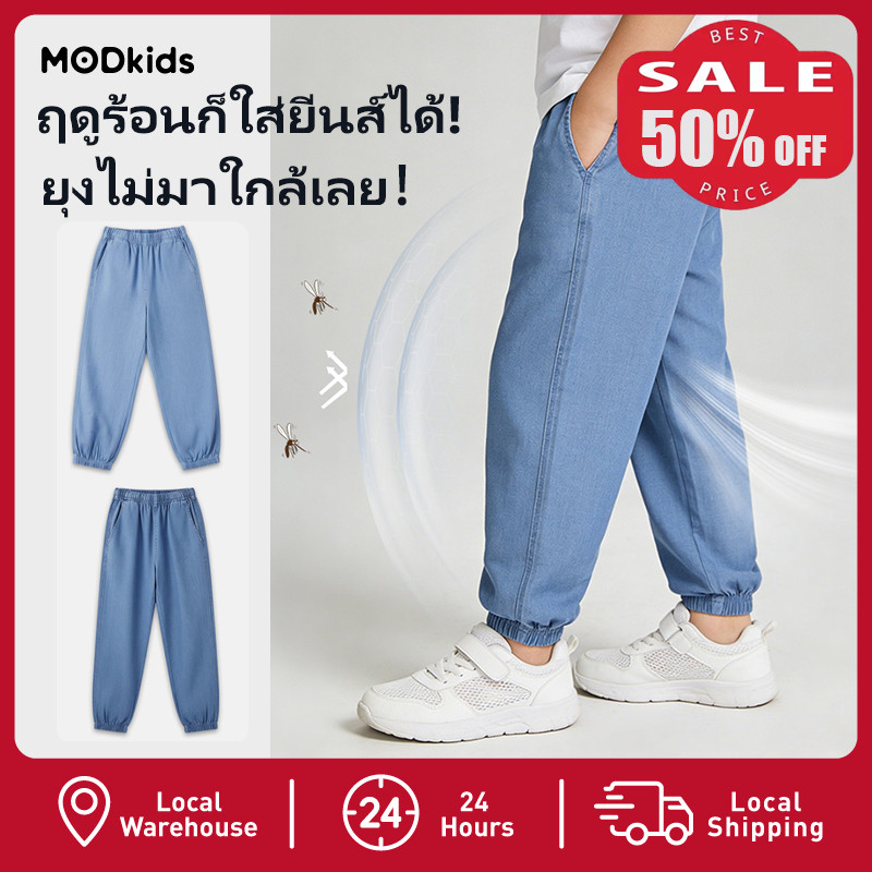 【ส่งด่วน】🚀 🌞 ฤดูร้อนก็ใส่ยีนส์ได้! กางเกงยีนส์เด็ก ผ้าบางระบายอากาศ ยุงไม่มาใกล้เลย！#MODkids