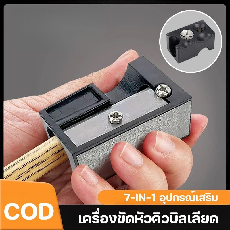 พร้อมแล้ว 7 in 1 เครื่องขัดหัวคิวบิลเลียด อุปกรณ์เสริม สําหรับสนุ๊กเกอร์บิลเลียด/พูล