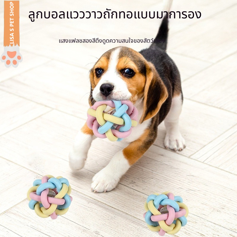 🐶 คุ้มค่า! ของเล่นน้องหมาเคี้ยวไม่แตก สีมาร์คารอง 🌈 ⚽ ลูกบอลทอเรืองแสง 7 สี TPR คุณภาพสูง กระจายไม่ร่วง คุ้มราคา 💯✨