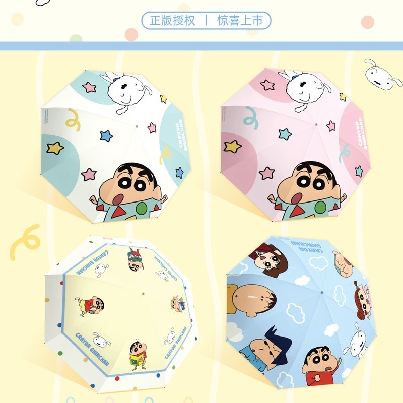 【พร้อมส่ง】ชินจัง ร่มกันแดด shinchan uv umbrella ร่ม ร่มพับ เหมาะสำหรับทั้งวันที่มีแดดและวันที่มีฝนตก