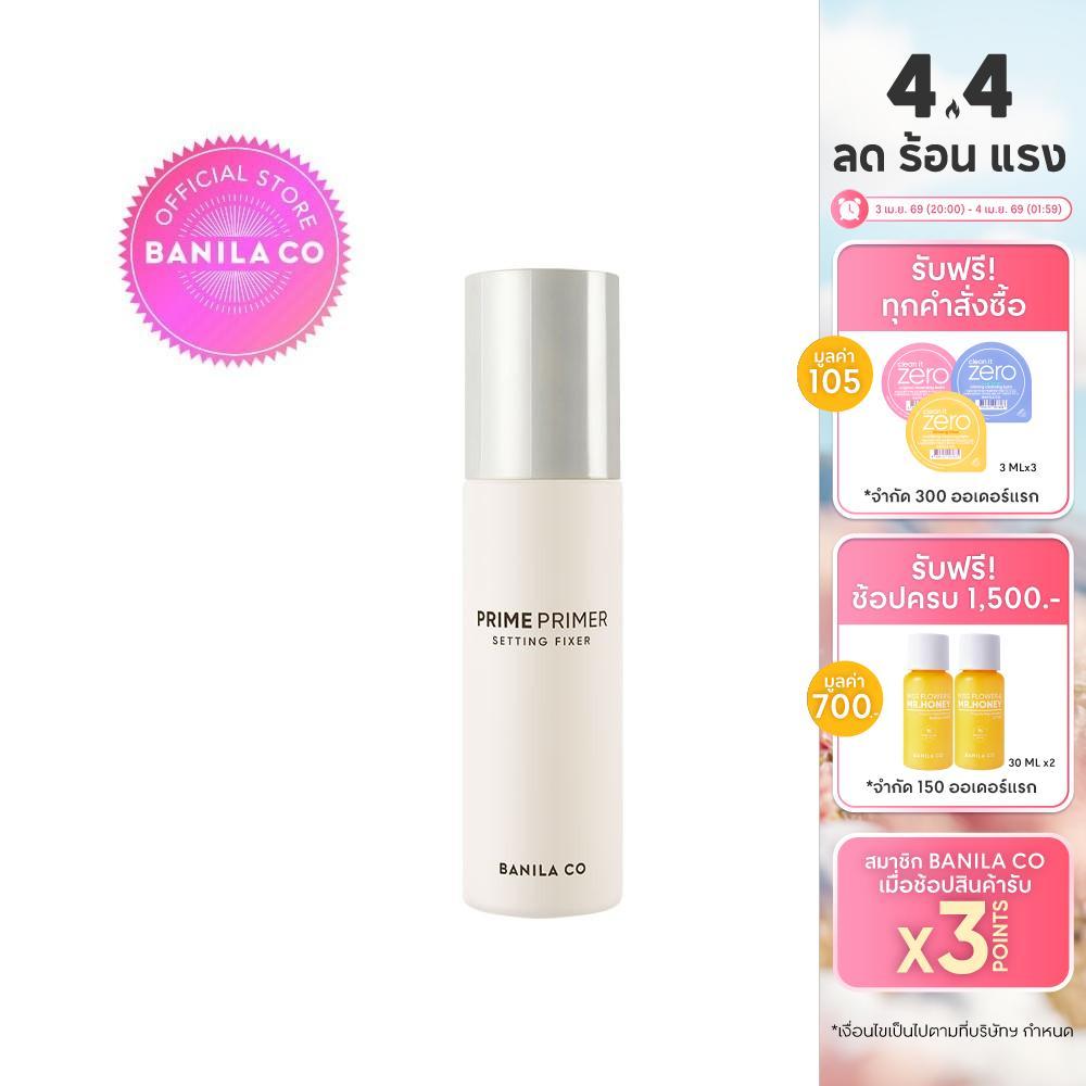 BANILA CO Prime Primer Setting Fixer Spray 100ml. บานิลา โค ไพรม์ ไพรเมอร์ เซตติ้ง ฟิกเซอร์ สเปรย์