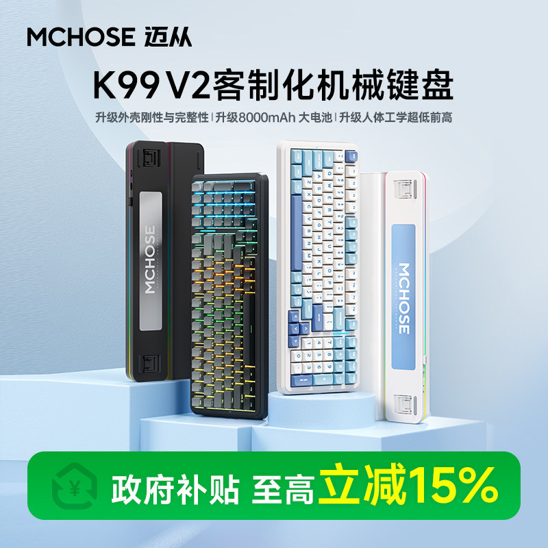 [สินค้าของแท้] MCHOSE K99 V2 คีย์บอร์ดเชิงกลแบบกําหนดเองไร้สายบลูทูธสามโหมดเกมสําหรับเล่นเกมเฉพาะแกะ