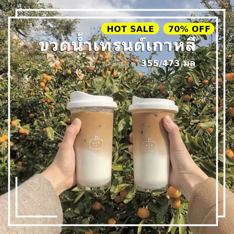 COD ขวดน้ำสุดชิค คู่ใจคนรักสุขภาพ ดีไซน์เกาหลี ปลอด BPA เก็บความเย็นได้ ใช้ได้ทุกวัน 355/473 มล