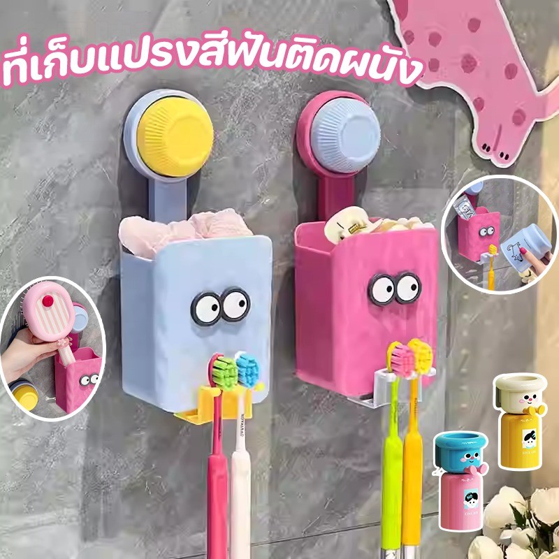 ชั้นวางของ ที่เก็บแปรงสีฟัน แบบดูดติดผนัง ไม่ต้องเจาะผนัง ติดตั้งง่าย รูปแบบน่ารัก โดปามีนสี วางของในห้องน้ำมีรูระบายน้ำ