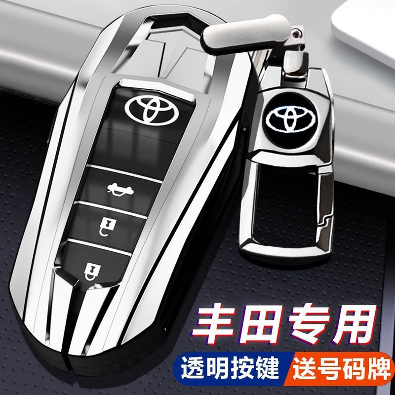 เหมาะสําหรับฝาครอบกุญแจโตโยต้า Sharp Landa รวมทุกอย่าง Ralink bZ3 Vespa Shell Prado Buckle Sharp Sue