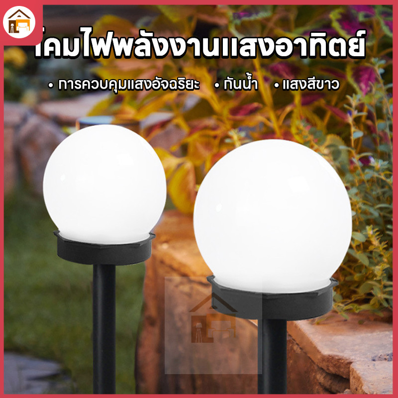 Solar ไฟปักสนาม โคมไฟตกแต่งสนามหญ้า Solar Street Lamp ไฟสนามโซล่าเซลล์ แสงขาว ไฟแต่งสวน ไฟปักสนาม