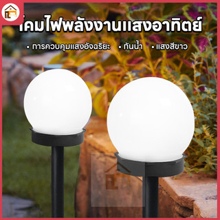 Solar ไฟปักสนาม โคมไฟตกแต่งสนามหญ้า Solar Street Lamp ไฟสนามโซล่าเซลล์ แสงขาว ไฟแต่งสวน ไฟปักสนาม