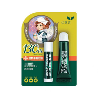 Mentholatum Mint Lip Balm Moisturizing Primer ไม่ซีดจาง Anti…