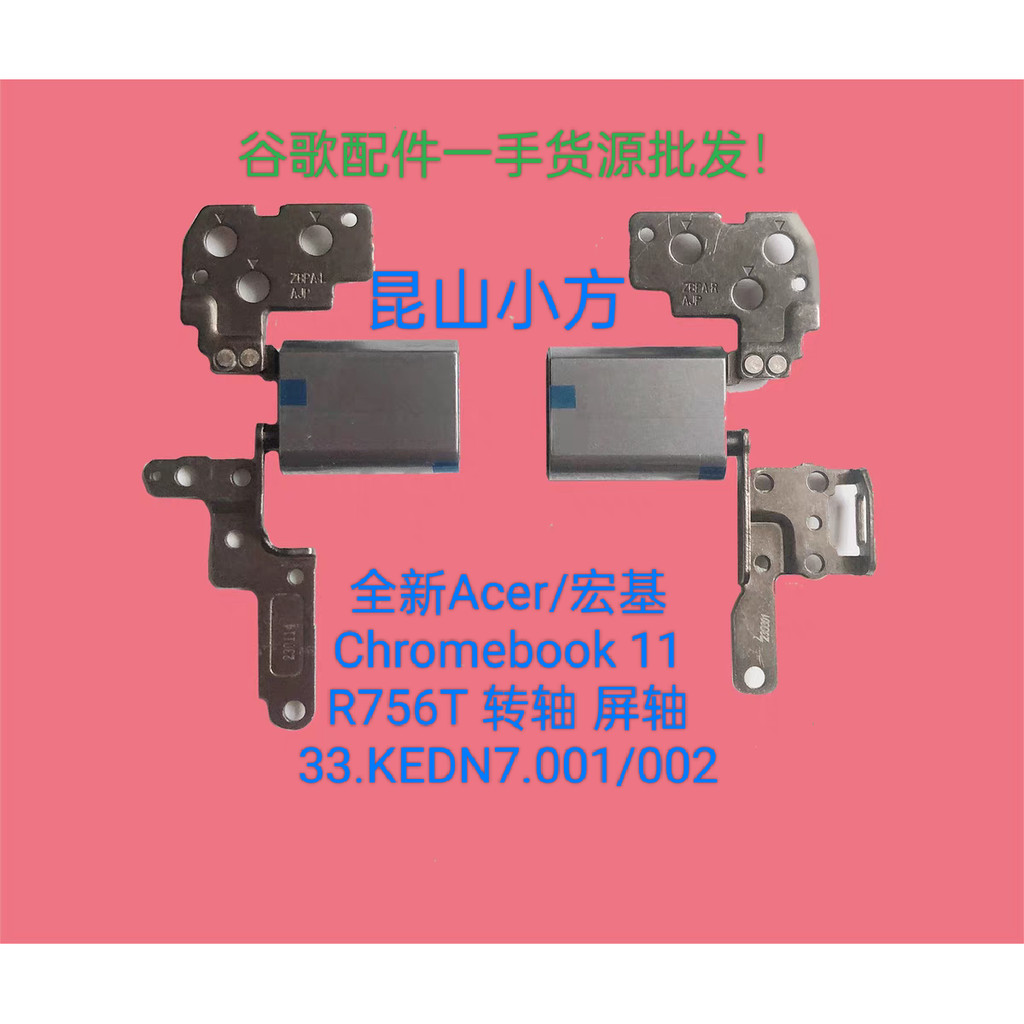 ใหม่ล่าสุด Acer/Acer Chromebook 11 R756T Running Axis Screen Axis 33.KEDN7.001/002