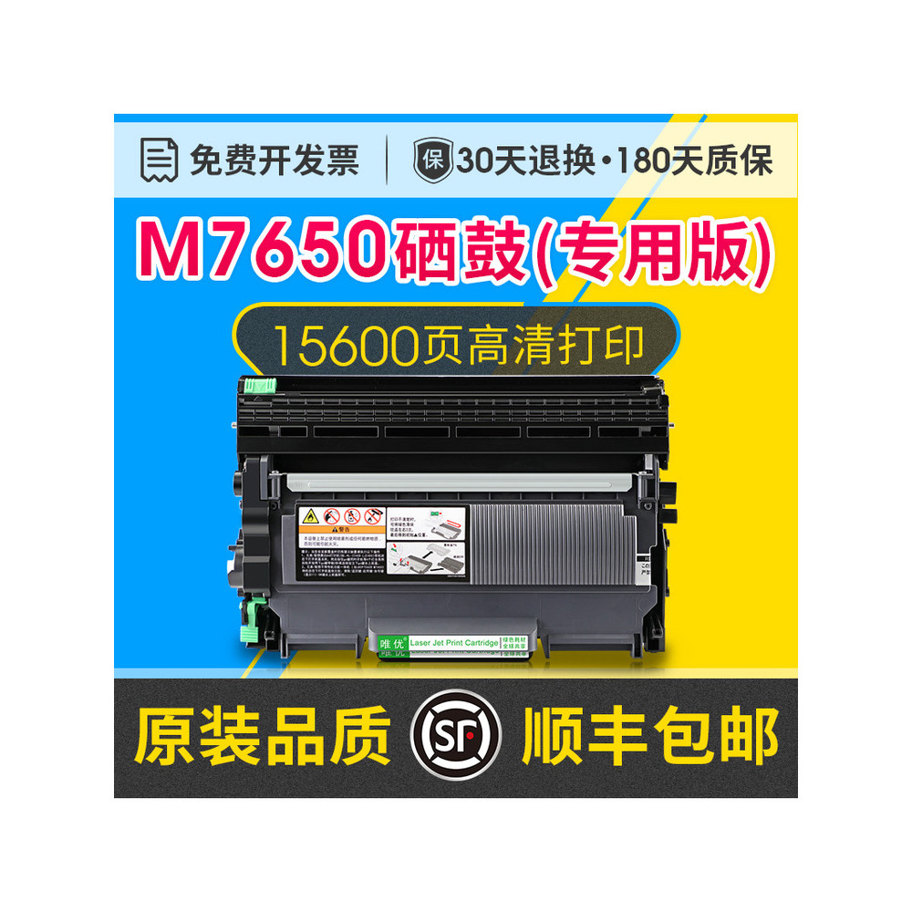 M7650df กล่องแป้ง ซีลีเนียมกลองสามารถเพิ่มประเภทแป้งเหมาะสําหรับ Lenovo m7650dnf กล่องผง Lenovo m765