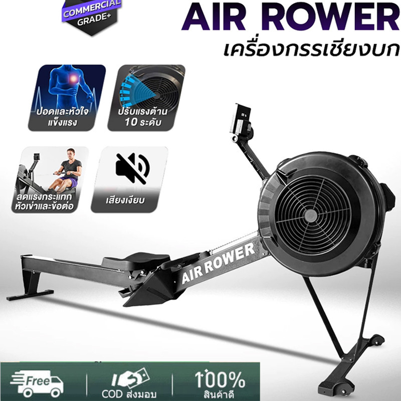 Intelscore 🚛🚛Air Rower เครื่องพายเรือออกกำลังกาย ปรับระดับแรงต้านได้ 10 ระดับ อุปกรณ์ฝึกฝนและฟิตเนสระดับมืออาชีพ