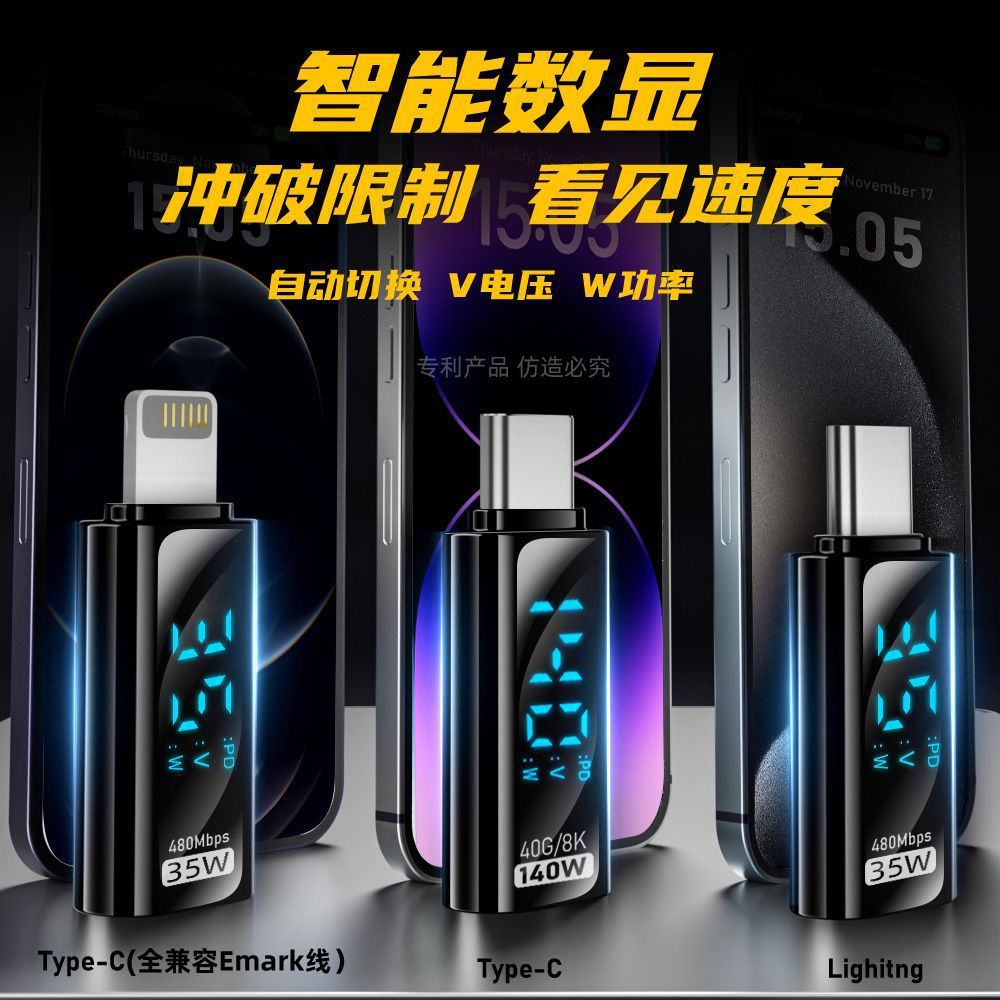 2025 ใหม่ LED Digital Display USB 4.0 Type-C อะแดปเตอร์หญิงชาย, Full functional รองรับ PD 3.1 240W 1