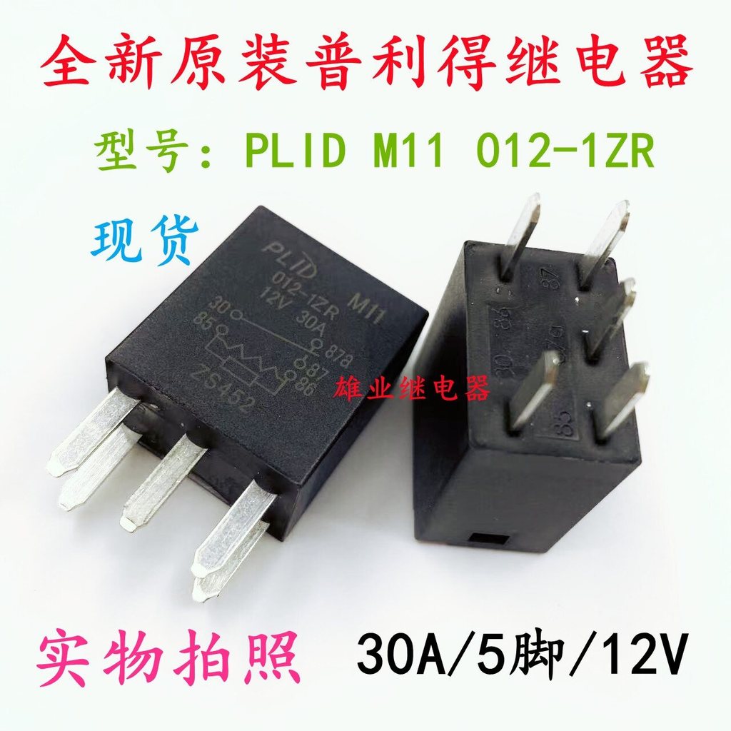 ใหม่เดิม PLID M11 012-1ZR 5PIN 30A 12V รีเลย์ HFV9 ️