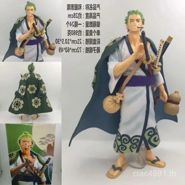Zoro Three Swords Flow และ Zoro Model Kimono Ichiban Reward Figure Boxed One Piece Zoro Country SA9D