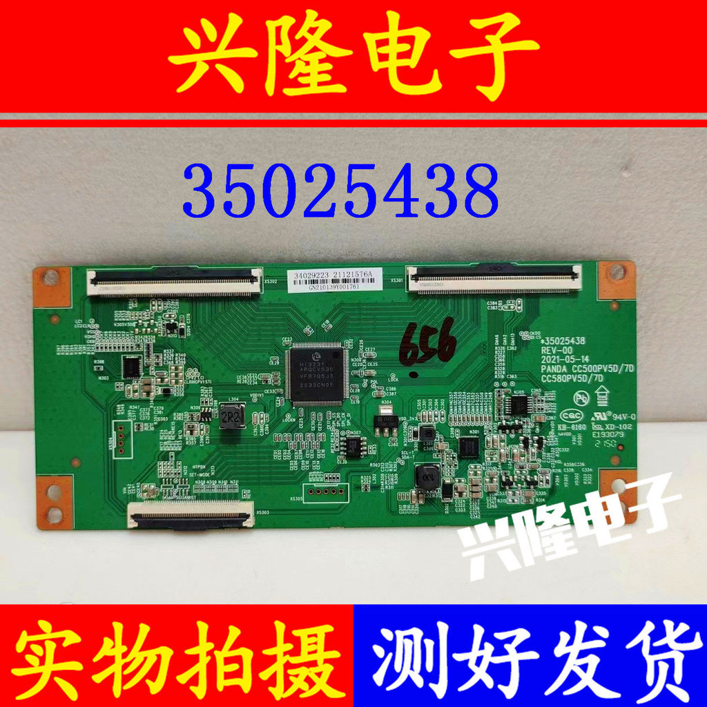 Kangjia LED58U5 B50U บอร์ดลอจิกดั้งเดิม35025438 CC500PV5D/7D CC580PV5D/7D