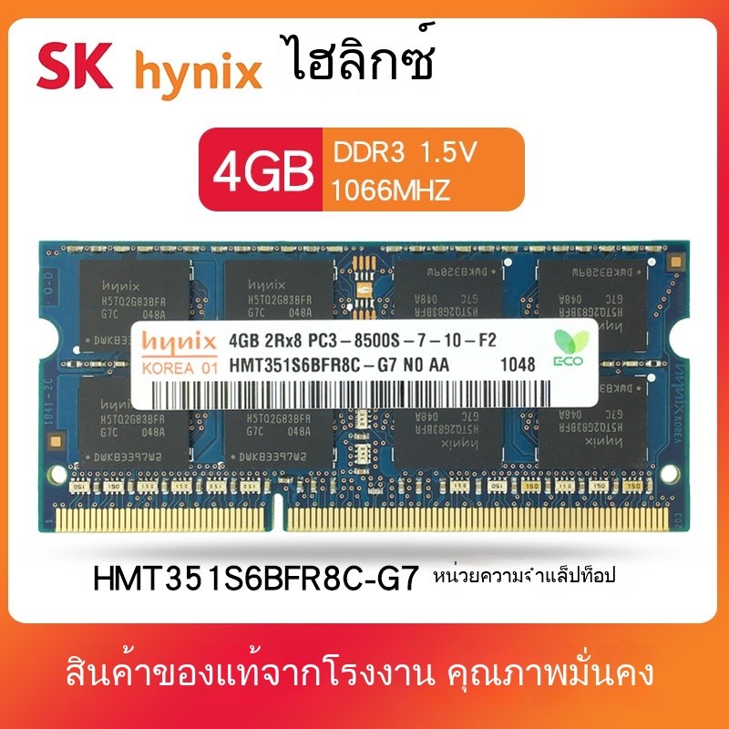 Hynix Hynix DDR3 4G 1066MHZ รุ่นที่สาม PC3-8500S หน่วยความจำแล็ปท็อป