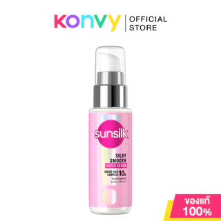 Sunsilk Super Serum ซันซิล เซรั่มบำรุงเส้นผม 45ml (Style & Heat Protect/Silky Smooth/Diamond Shine)