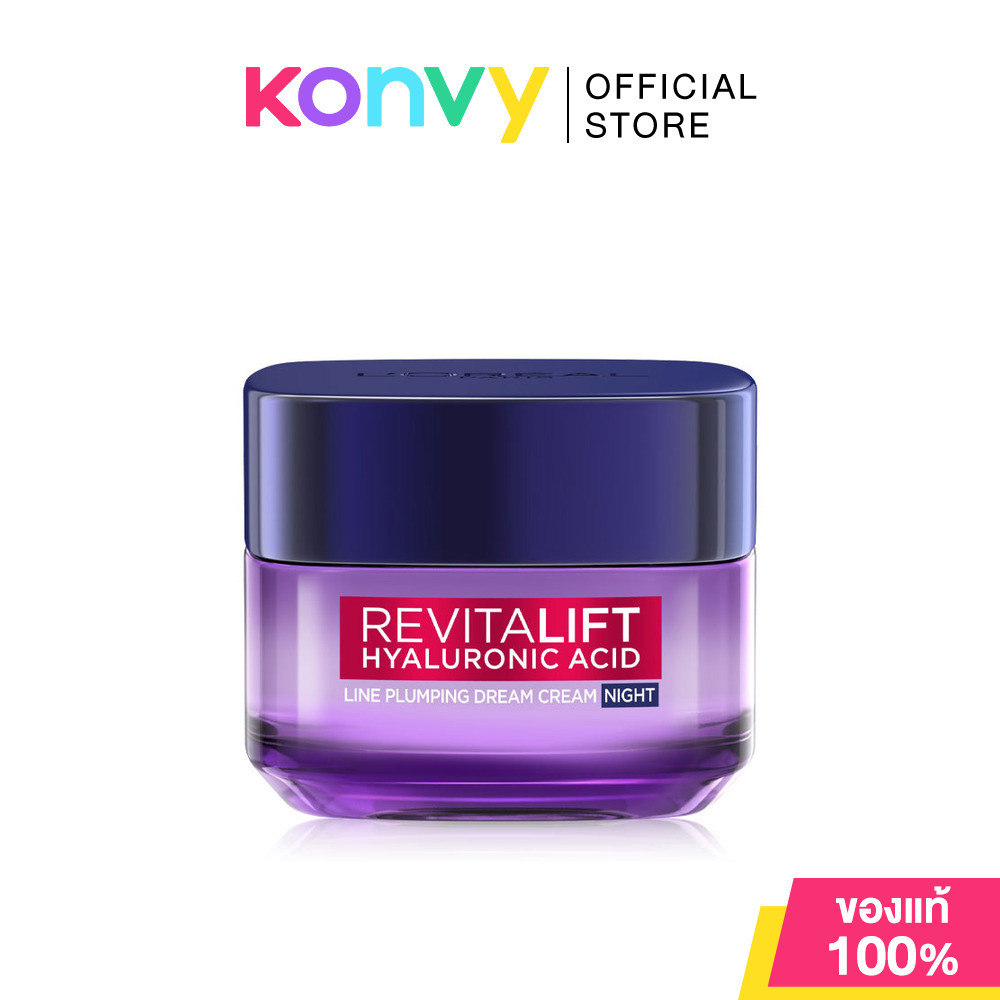 LOreal Paris Revitalift Hyaluronic Acid Line Plumping Dream Cream Night 15ml ไนท์ครีม ลอรีอัล ปารีส ช่วยล็อกความชุ่ม...