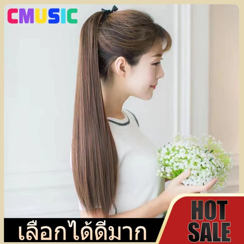 CMUSIC หางม้าวิกผมยาวสำหรับคอสเพลย์ – 45/55/65 ซม. สีสวย ดัดทรงง่าย เหมาะกับทุกคาแรกเตอร์