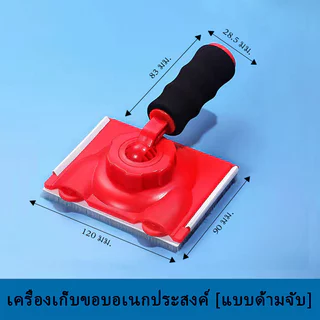 🔥COD🔥[CAD]ชุดแปรงและเครื่องตบขอบสี ลาเท็กซ์ พลาสติก ปรับมุมได้ | สำหรับทาขอบผนัง เพดาน ตกแต่งภายใน | รับประกันคุณภาพ
