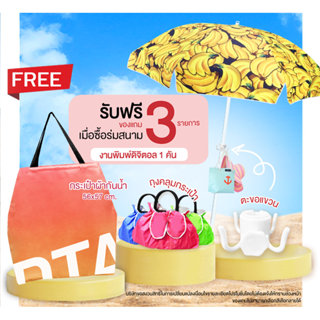 Leo ร่มสนาม สำหรับแม่ค้า ใช้ในร้านอาหาร ร้านกาแฟได้ หรือตกแต…