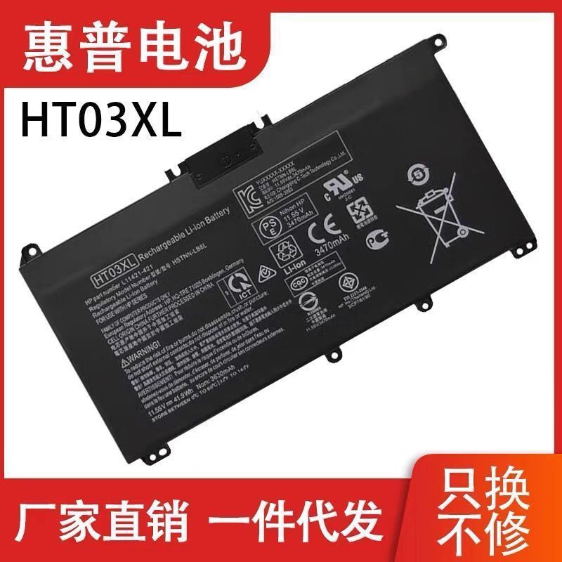 แบตเตอรี่ HP HT03XL Pavilion x360 Star 14/15