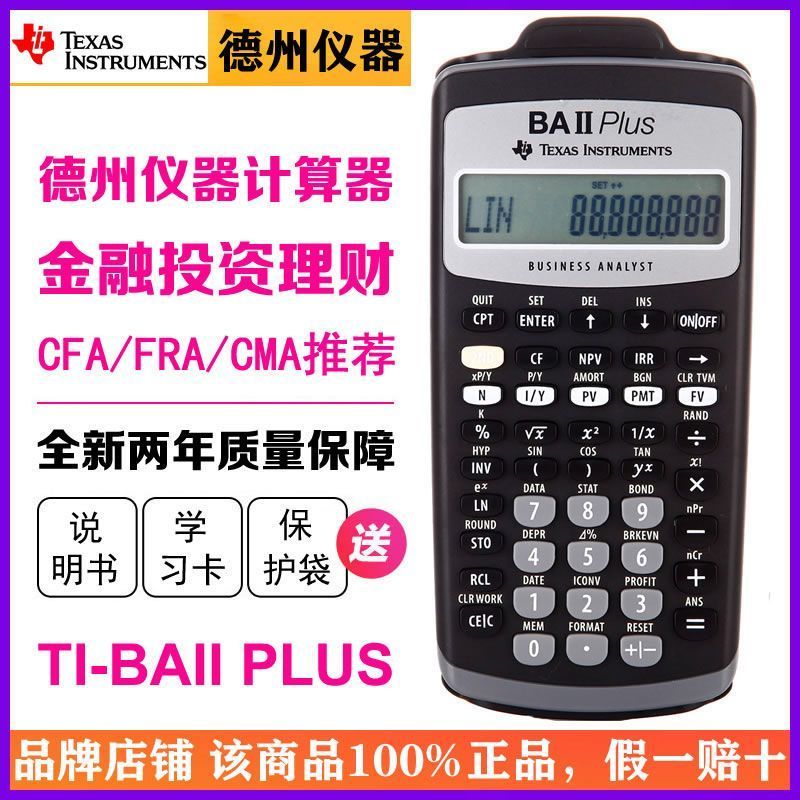 Kash City Acne ห้างสรรพสินค้าสิวอ่อนโยน (เชิงพาณิชย์ส่วนบุคคล) Texas Instruments ba ii plus เครื่องค