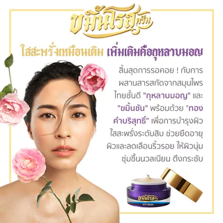 VIV SKIN Kamin Rose Cream 18g ขมิ้นโรสครีม วิฟสกิน.
