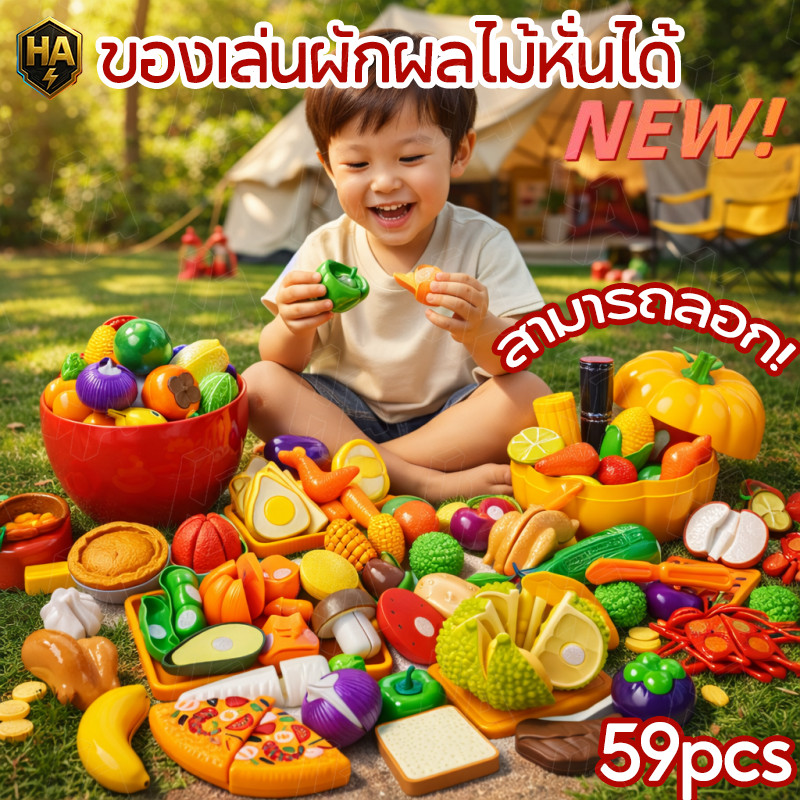 COD ของเล่นผลไม้ ของเล่นผักผลไม้หั่นได้ สามารถลอก เด็กตัดผลไม้ กล่องเก็บของสไตล์ฟักทอง