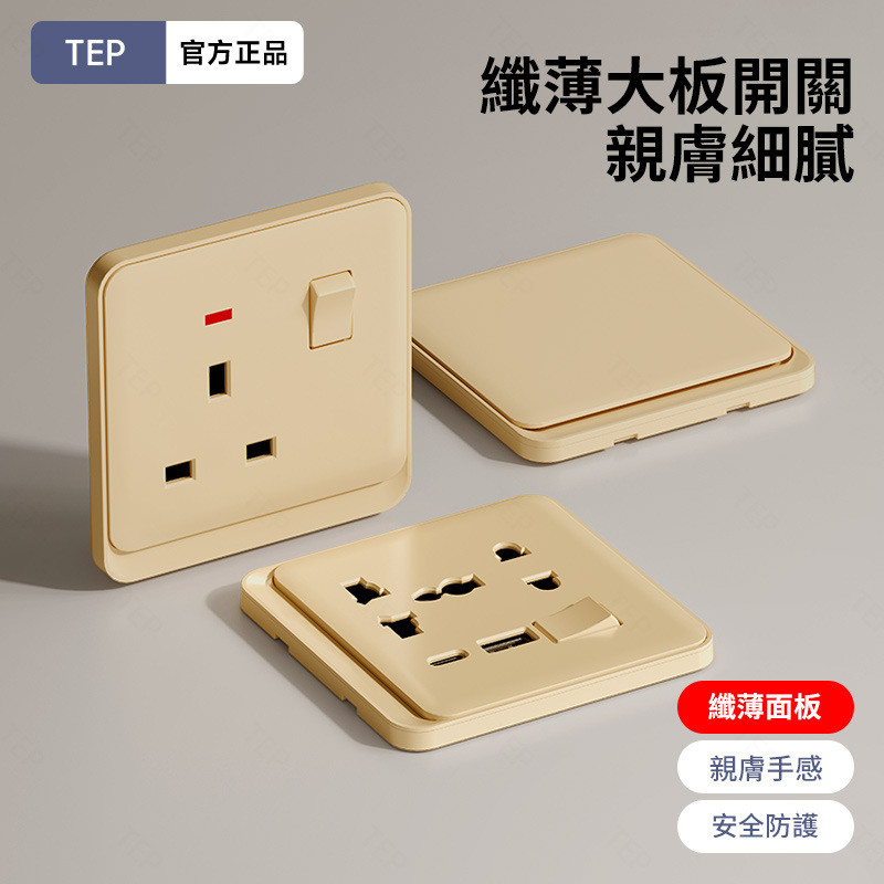 สไตล์ใหม่ 13ก สีทองสไตล์อังกฤษพร้อมแผงสวิตช์ไฟซ็อกเก็ตชาร์จเร็ว พิมพ์ + ยูเอสบี 86 รุ่นสากล