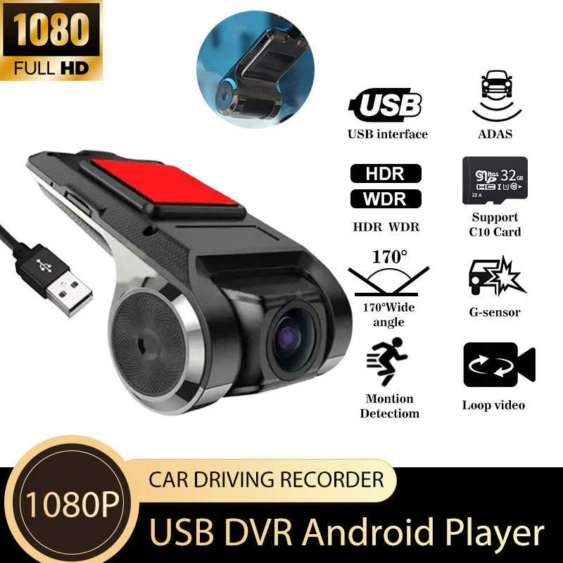 USB ในรถยนต์ DVR สามารถติดตั้งฟังก์ชั่นช่วยเหลือการขับขี่ ADAS สําหรับดิสก์นําทางสื่อ Android