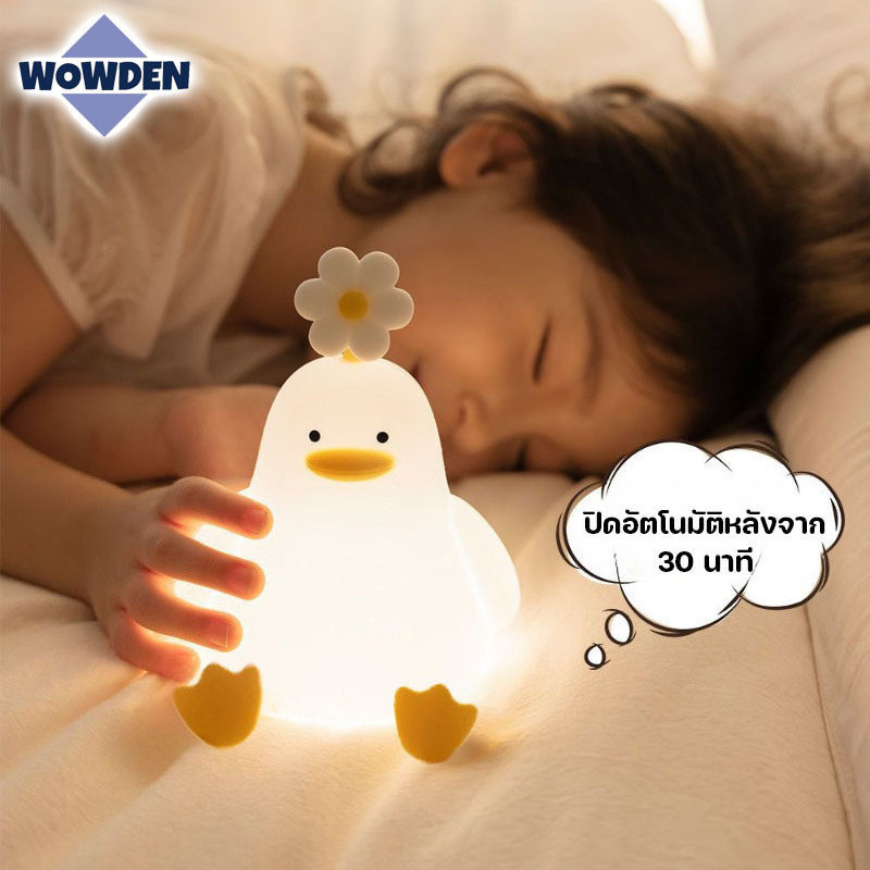 โคมไฟซิลิโคน LED โคมไฟตั้งโต๊ะ รูปเป็ด เป็ดดอกไม้ ชาร์จ USB-C ตกแต่งข้างเตียง 3 ระดับ ของขวัญวันเกิด