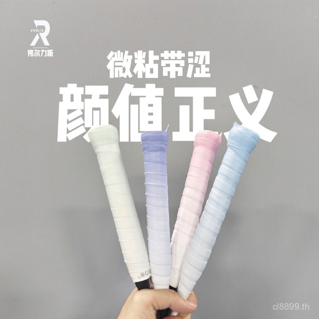 ยอดนิยม Wellis-Gradient กาวไม้แบดมินตัน High-value Hand กาว Anti-slip ดูดซับเหงื่อไม้เทนนิส Handle S