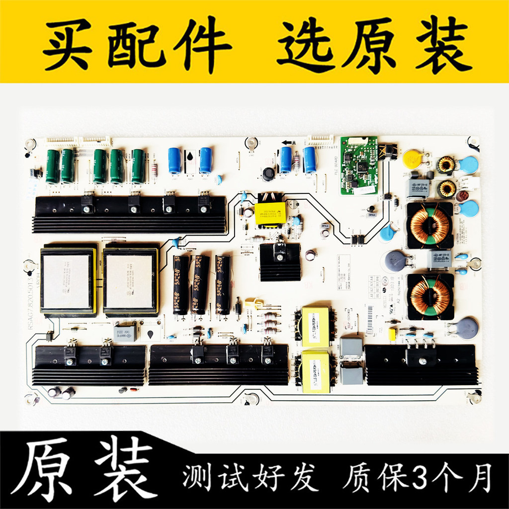 Original Haixin LED65K680X3DU 660X3D 65XT880G3DF Power Board RSAG7.820.5013