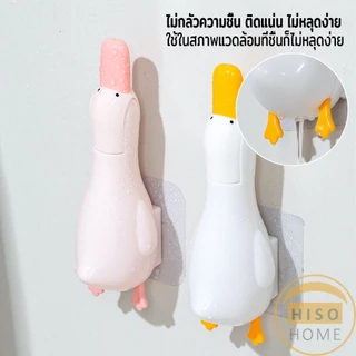 Hiso ที่คีบเศษผม หนีบขยะ ในอ่างล้างจาน การออกแบบ 2 in 1 ทําความสะอาด ติดผนังน้องเป็ดน่ารัก Cleaning clip