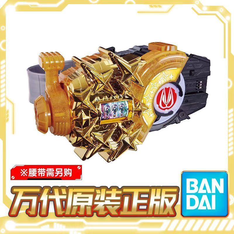 Bandai Kamen Rider GEATS GEATS DX Fever Sloot Buckle Strengthening