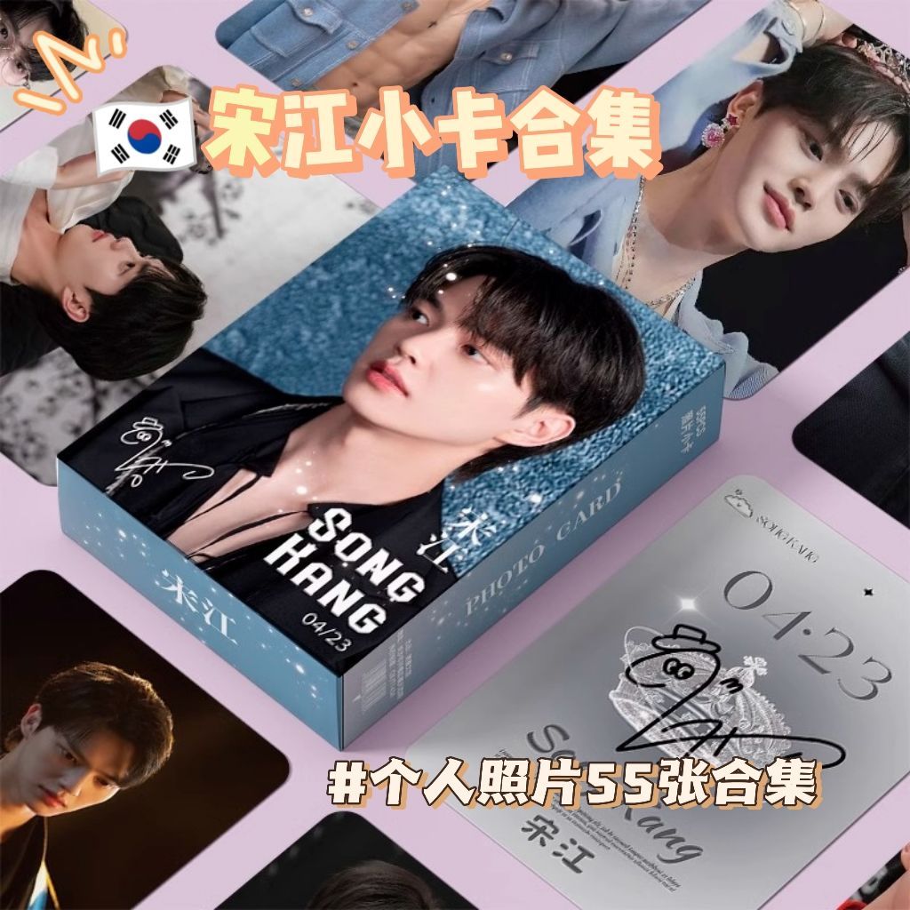 Kang Song นัดหมายกับปีศาจ [Song Jiang] Merchandise Laser Collectors Style 10cm Photocard Self-Printi