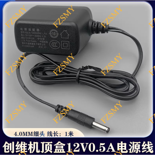 เหมาะสําหรับ Chuangwei Box Network Set-Top Box Q01023Q0105A1CA19T3T2 Original Power Adapter 12V0.5A