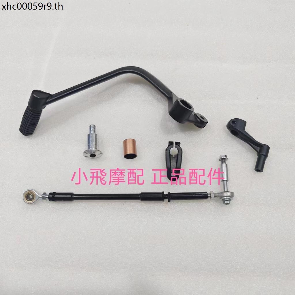 QJ500-11D แฟลช 500 เกียร์ SHIFT LEVER SHIFT LEVER แฟลช 500S เกียร์ SHIFT LEVER เกียร์ SHIFT LEVER SH