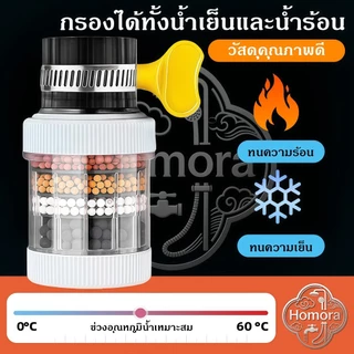 หัวกรองก๊อกน้ำ ครัว 360° หัวต่อก๊อกน้ำ กรองน้ำหลายชั้น 6 ชั้น กันกระเด็น หัวฉีดน้ำ ก๊อกน้ำทั่วไป ใช้งานง่าย
