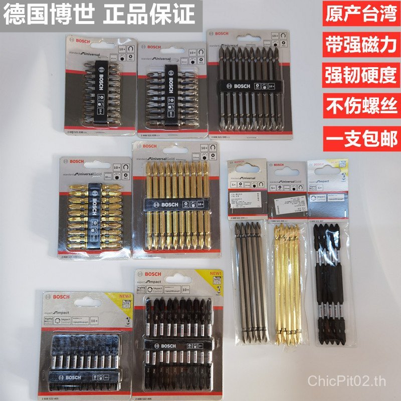 Bosch Bosch ดอกไขควงสองหัว ไขควงแม่เหล็ก บิตแฉกเดียว PH2 เดี่ยว