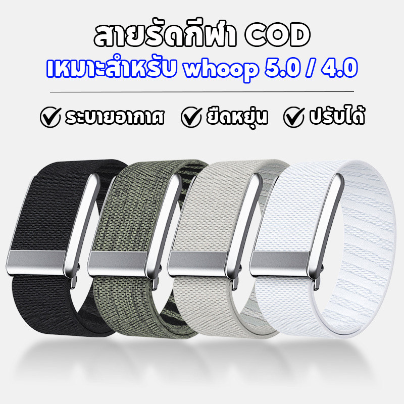 สายนาฬิกา สายwhoop สายไนลอนกีฬา whoop 5.0/4.0 มีความยืดหยุ่นและสวมใส่สบาย สามารถปรับได้