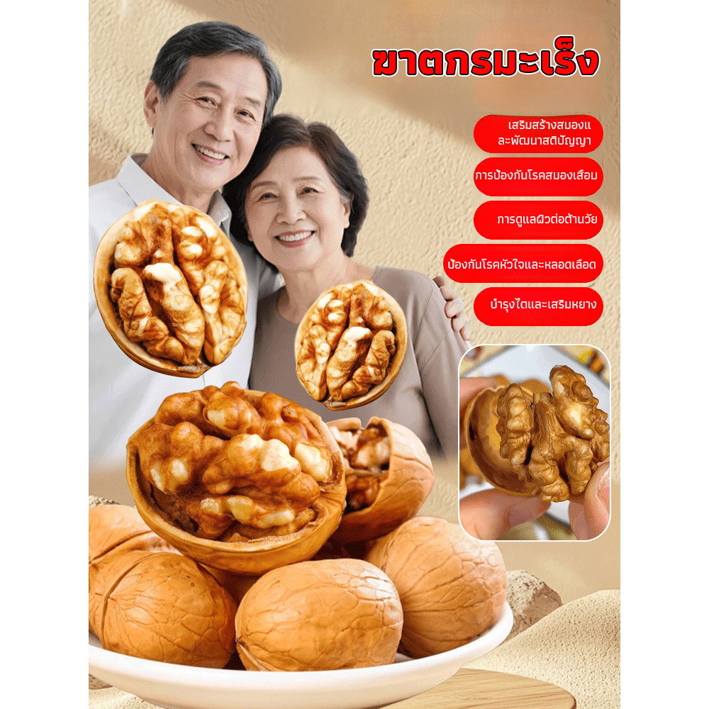 【สุขภาพดีเริ่มที่นี่】HFH Organic Walnuts Premium วอลนัทอบกรอบออร์แกนิค ของว่างเพื่อสุขภาพ/ไม่เติมน้ำตาล/ขนมขบเคี้ยวเพื่อสุขภาพ