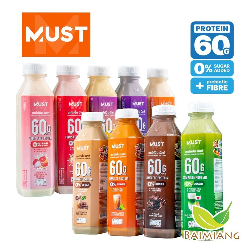 [50 ขวด] MUST อกไก่ปั่น ขนาด 500ml. [Pre-Order7-14]