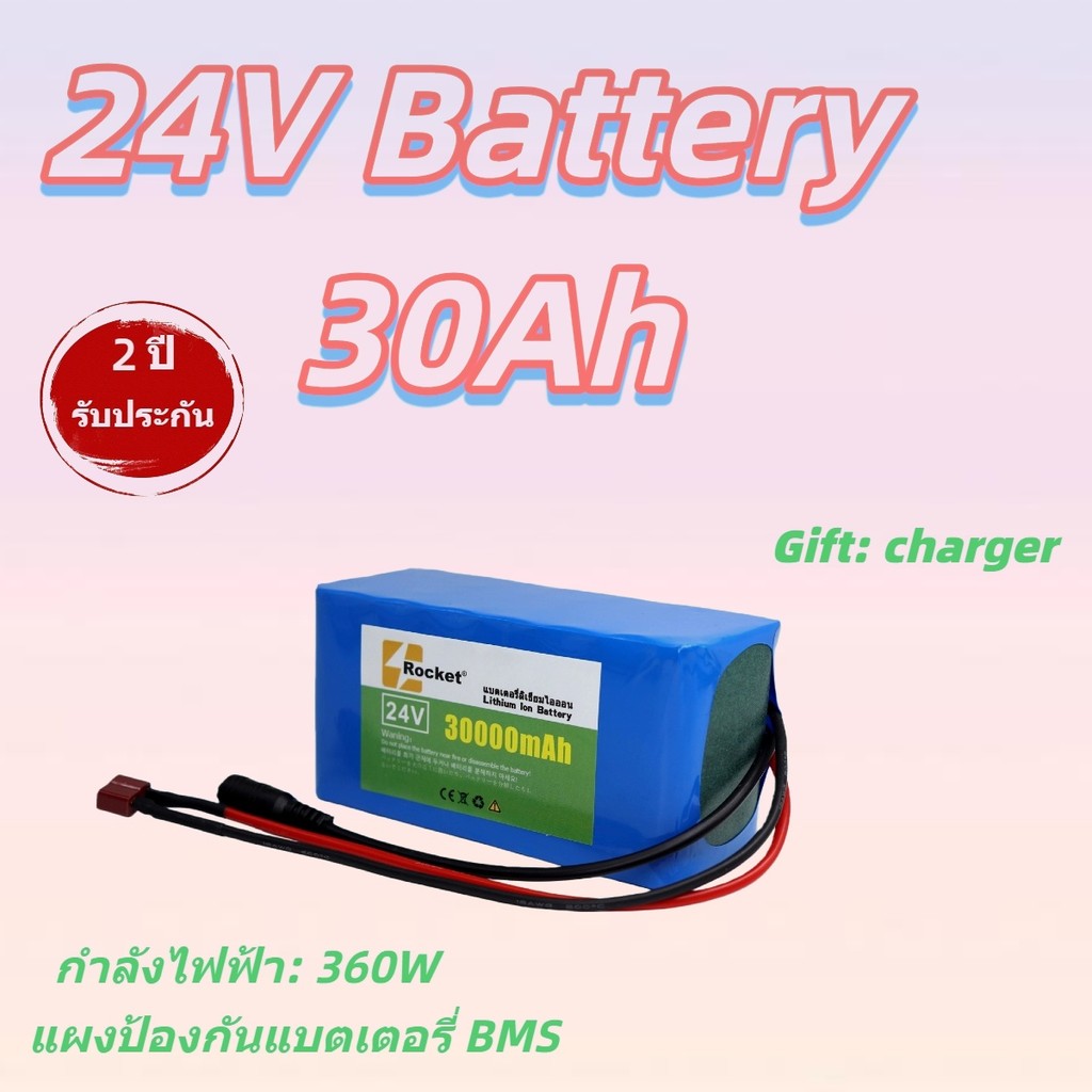 แบตเตอรี่ลิเธียม 24V 30Ah พร้อม BMS แบตเตอรี่คุณภาพ รับประกันความพอใจ