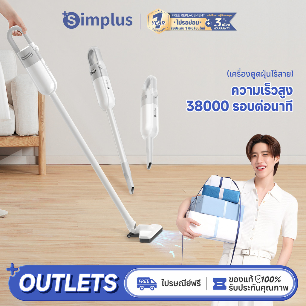 Simplus×PP Krit Cordless Vacuum Cleaner เครื่องดูดฝุ่นไร้สาย 8000pa/15000pa XCQH012