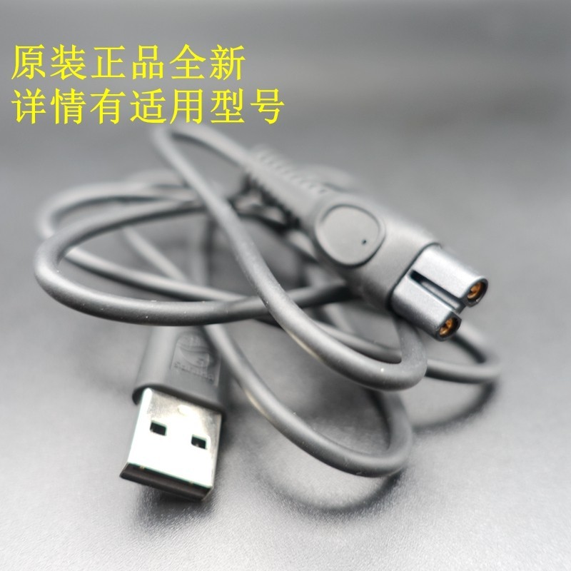 Philips PQ889/S1112/15/2306/5831/5/32/35/36/S7832 เครื่องชาร์จมีดโกน