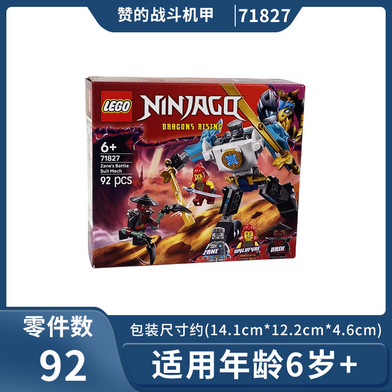 เลโก้ ninjago LEGO LEGO Phantom Ninja 71827 Like Battle Mecha Boys Girls การศึกษาประกอบอาคารบล็อกของ
